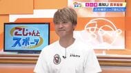 趣味は？好きな土佐酒は？昨季18位からリーグ2位へ大躍進、高知U・吉本岳史監督の“素顔”
