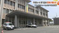 【続報】不同意わいせつ罪で起訴の警部補（48）を熊本県警が停職6カ月　警部補は同日付で依願退職「被害者や県民に申し訳ない」
