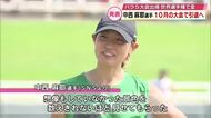 パラ5大会連続出場陸上・中西麻耶選手　10月の大会で引退を表明　2019年世界選手権では金　大分