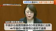 新潟・加茂市の藤田明美市長が議会中に体調不良訴えドクターヘリで救急搬送　搬送時は意識あり