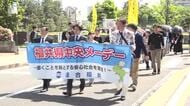 連合福井　労働者の祭典・県中央メーデー開催　雇用環境の改善訴え