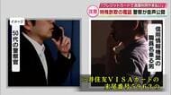 県警が音声公開「周りの人に聞かれないようご移動を」特殊詐欺の電話が警察官のもとに　大分