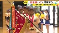 11年ぶり夏の甲子園へ…石川・遊学館高校で野球部の壮行式 金沢との決勝戦を5時間余りの死闘の末に制す