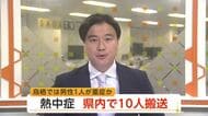 鳥栖市で男性（60代）熱中症重症の疑いで搬送 県内で搬送は10人【佐賀県】