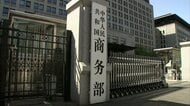 中国、新たに20の日本企業・団体を軍民両用品目の輸出禁止　防衛研究所や三菱電機、三菱重工業のグループ会社など