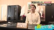 「女性リーダー」最前線　鹿児島初の女性市長誕生と民間女性経営者の軌跡　人材・地域をつなぐ挑戦