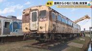 「娘を嫁に出すような感じ」38年守った国鉄食堂車、能登半島地震が結んだ盛岡と小松の絆