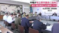 中部電力　静岡県の牧之原市議会に謝罪　経緯や再発防止策を説明　議員6人が質問「実行できる？」「地域の不安大」 掛川・菊川両市にも今後申し入れ