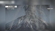 もし富士山が噴火したら？首都圏にも降る火山灰は雨で重くなり家屋倒壊や通行不能など甚大な影響…被害想定のCG映像を内閣府が初公開