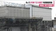 福島第一原発2号機で初の圧力容器の内部調査　ファイバースコープを配管に押し込み内部を撮影へ