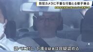 大阪・東淀川区の住宅で高齢男性死亡　強盗殺人の疑いなどで逮捕の男の“不審な行動”防犯カメラに映る