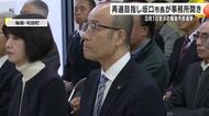 3月の輪島市長選挙に立候補表明の現職坂口茂氏が事務所開き「明るい未来を持つ輪島市を」