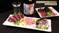 創業200年超の海鮮居酒屋『龍馬屋』の豪華セットが「ちょい飲み手帖」で1000円に【高知】