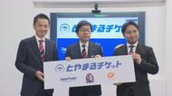 カターレ富山、J1見据え「とやまるチケット」発表　県外サポーターを地域経済に取り込む新モデル