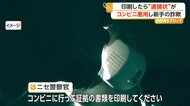 「あなたが犯人の証拠」コンビニのマルチコピー機へ誘導する詐欺　偽の逮捕状や供述調書で信じ込ませる手口に注意