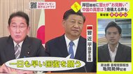 岸田首相コロナ感染に「中国・習国家主席からお見舞いメッセージ」その真意は?【ネタプレ政治部】