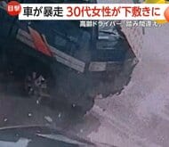 70代運転の車が暴走…通行人の母子が巻き込まれ“下敷き”になった30代母親が一時心肺停止　2歳の娘も重傷　韓国