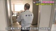 市役所機能を最低限維持できるよう 席替えや支所に分散勤務で対策強化 伊達市役所《福島県・新型コロナ》