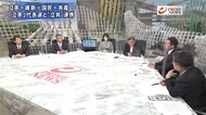 『4野黨幹部が徹底議論 立憲&共産の今後は? 維新&國民の連攜意味』【前編】