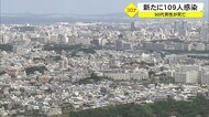 沖縄で新たに109人感染 変異ウイルスの割合上昇