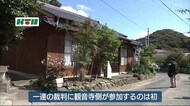 韓国仏像裁判 対馬市の寺が初参加へ