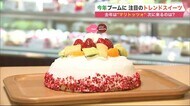 マリトッツォの次に来るスイーツは 「ズコットケーキ」と「クルトシュ」か…“海外発”で“SNS映え”