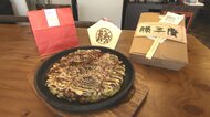 受験シーズンに注目 3つの「勝」が並ぶ地域で