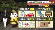 【北海道の天気 9/22(水)】あすは激しい雷雨・ひょう・突風の恐れあり!雷から身を守るには…