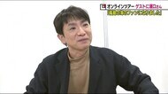 「福島の海のファンになった」よゐこ濱口さんが”常磐もの”を満喫 魅力発信オンラインツアー<福島県>