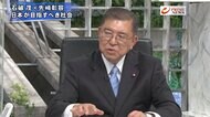 『石破茂×先﨑彰容激論 日本の向かうべき道は 憲法改正×安保&経済』【前編】