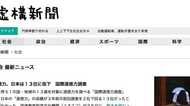 『ウソを報じ続ける』虚構新聞のコダワリ