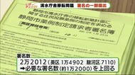 清水庁舎移転問題 葵・駿河区の署名分で必要数を大幅超え 静岡市