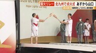 聖火リレー 北九州市で点火式 東京五輪のリレー走者も ロバート・秋山竜次さんらも参加 福岡県