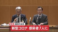 【静岡市記者会見】新型コロナ 市内7人目 県内13人に