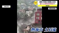 悲劇を繰り返さない…熱海大規模土石流を教訓に 鳥取県が盛り土など規制へ条例制定へ
