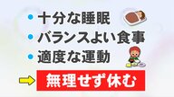 実は“適応障害の一種”…GW明けに気を付けたい『五月病』を防ぐには 規則正しい生活や休養などが重要に