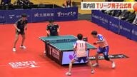 福井県初のTリーグ男子公式戦　卓球で敦賀盛り上がる