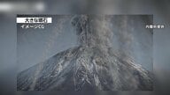 もし富士山が噴火したら？首都圏にも降る火山灰は雨で重くなり家屋倒壊や通行不能など甚大な影響…被害想定のCG映像を内閣府が初公開