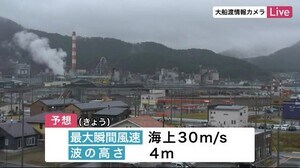 午後から大雨・強風に警戒を 低気圧・前線の影響<岩手県>