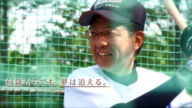 58歳の現役大学野球部員「何歳からでも夢は追える」 40歳年下の仲間たちとの挑戦