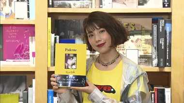 仲里依紗スタイルブック発売 息子のライバルはパパ
