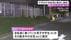 犬の散歩中だった83歳女性に15歳男子中学生の自転車が衝突 女性が意識…