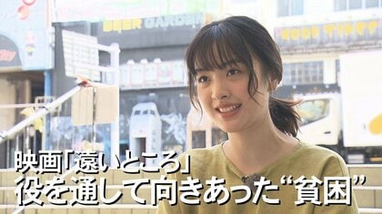 ”これはあなたの隣の家の話かもしれない”貧困や若年出産など沖縄の社会問題を描いた映画「遠いところ」