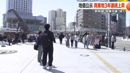 福井県内すべての商業地で地価が3年連続上昇　新幹線駅周辺がけん引も、駅から遠いエリアは下落…二極化続く　住宅地は30年ぶりに下げ止まり