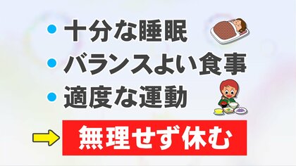 実は“適応障害の一種”…GW明けに気を付けたい『五月病』を防ぐには 規則正しい生活や休養などが重要に