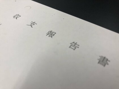 「政治資金パーティー」めぐる問題…安倍派に所属する大分県関係の国会議員4人がコメント　