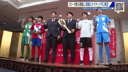 「宮島ユナイテッドＦＣ」発足　2030年Ｊリーグ参入を目指す　廿日市ＦＣが新たな船出