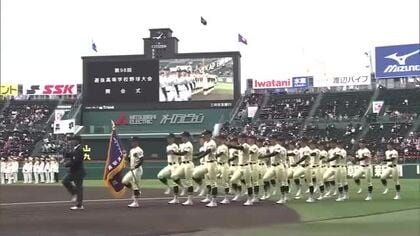 四国代表・英明も堂々と行進！春のセンバツ高校野球が開幕　次世代の夢につながる戦い始まる【香川】