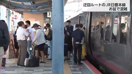 JR宮崎駅がお盆で大混雑！　熊本地震の影響で日豊本線が迂回ルートに