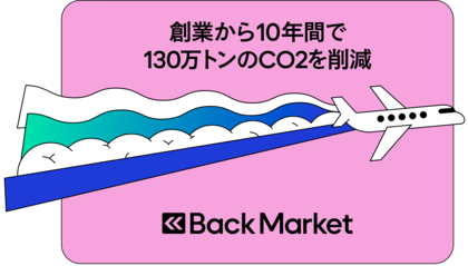 Back Market創業10周年、環境に関するミッションを新たに策定 環境貢献度合いをまとめたインパクトレポートを発表